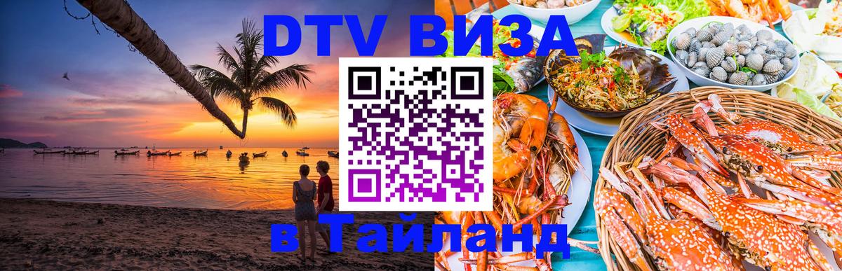 Оформление DTV визы под ключ: стоимость и тарифы, только загранпаспорт - 10.01.2026 